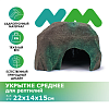 Декорация NOVAMARK HARDSCAPING Укрытие для рептилий, среднее