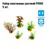 Набор искусственных растений Prime PR-70606, 5 шт