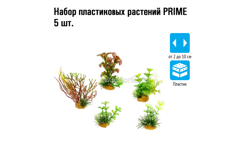  Prime Набор пластиеовых растений, 5 шт