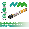 Террариумная ультрафиолетовая лампа NOVAMARK TERRA Пустыни и степи, UVB 10.0 T8, 10 Вт, 36 см