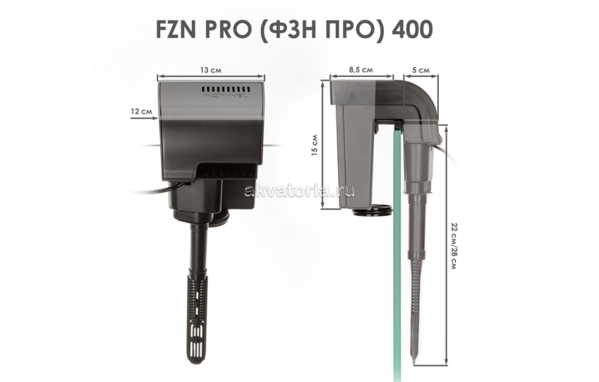 Фильтр навесной AQUAEL FZN PRO 400