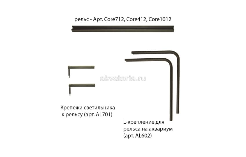 Рельс для светильников AquariumLighting Core X, 412.4 мм