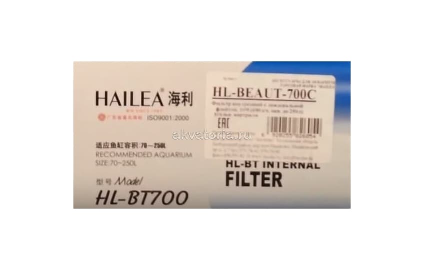 Внутренний аквариумный фильтр Hailea Beaut 700