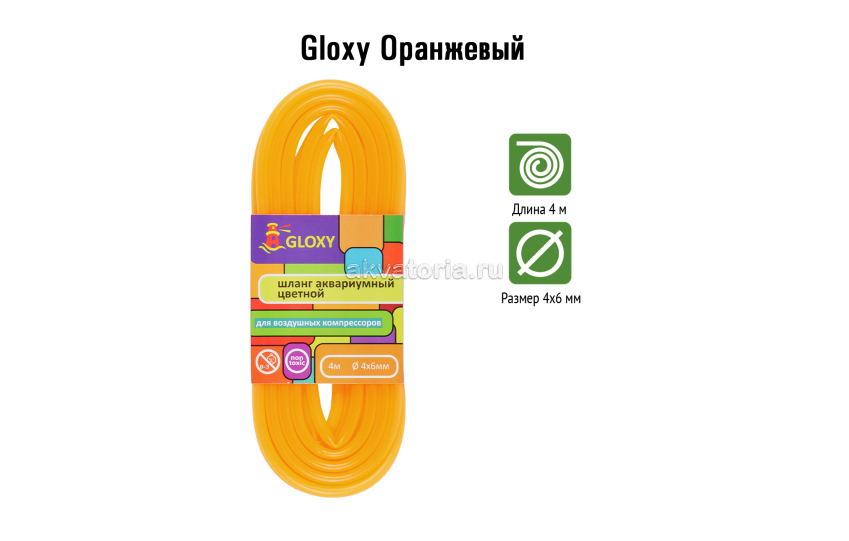 GLOXY Шланг воздушный Оранжевый 4х6мм, длина 4м