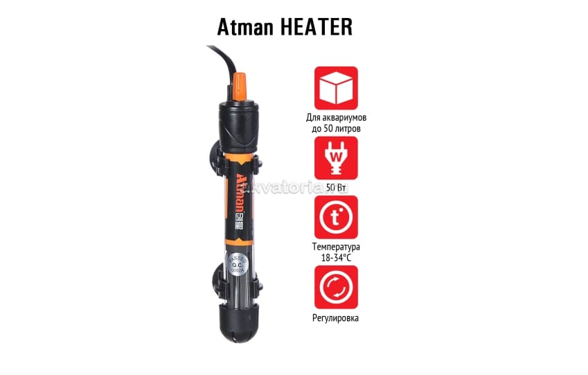 Atman HEATER 50 W нагреватель до 50 л