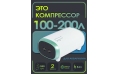 Аквариумный компрессор Aqua Reef AP PRO 5W