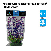 Prime Композиция из пластиковых растений, 30 см, PR-Z1401