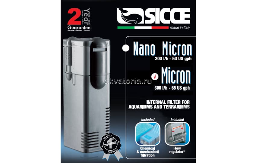 Внутренний аквариумный фильтр Sicce Micron Power Filter