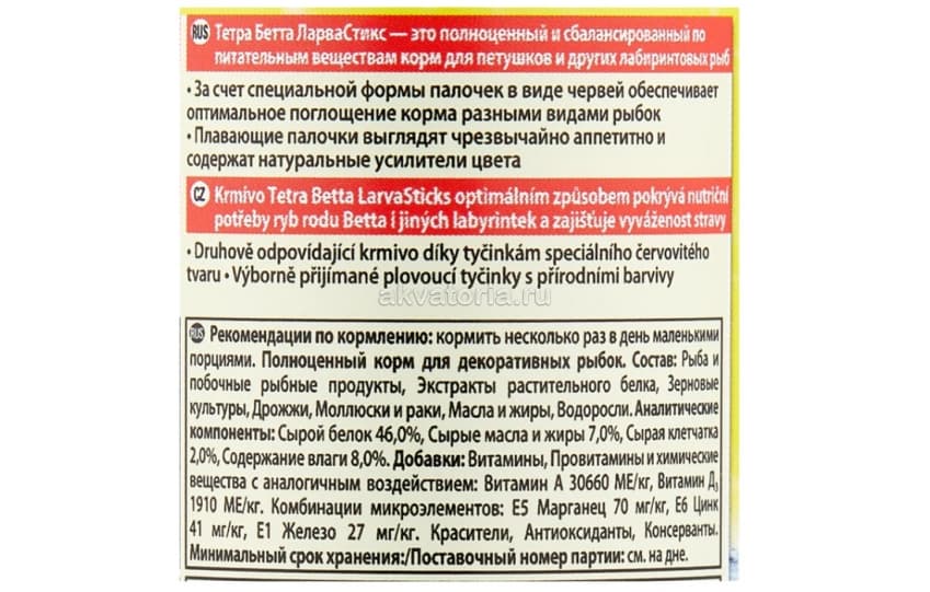 Корм для лабиринтовых рыбокTetra Betta Larva Sticks, гранулы, 5 г