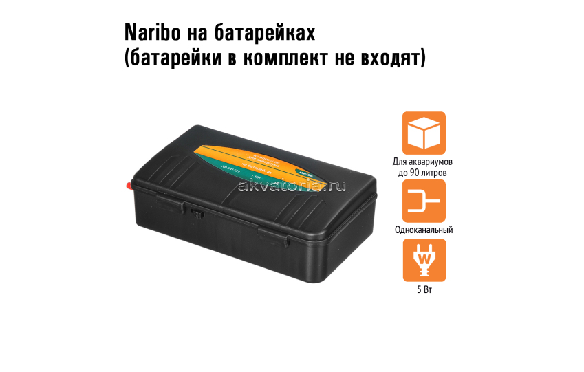 Naribo Компрессор на батарейках 1.5Вт