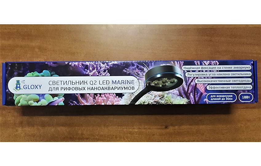 GLOXY Светильник Q2 LED MARINE для рифовых наноаквариумов 18вт