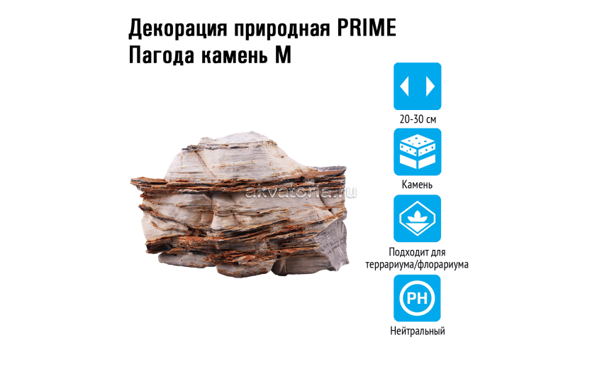 Prime Декорация природная Камень Пагода М 20-30см (уп.20кг. +/-5%) 