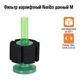 Naribo Фильтр аэрлифтный донный M (губка) 8,5х8,5х16см