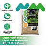 Грунт NOVAMARK HARDSCAPING Светлый песок, 2-5 мм, 2 л
