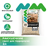 Грунт натуральный NOVAMARK Ракушечник, 2 л