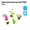 Набор искусственных растений Prime PR-70601, 5 шт