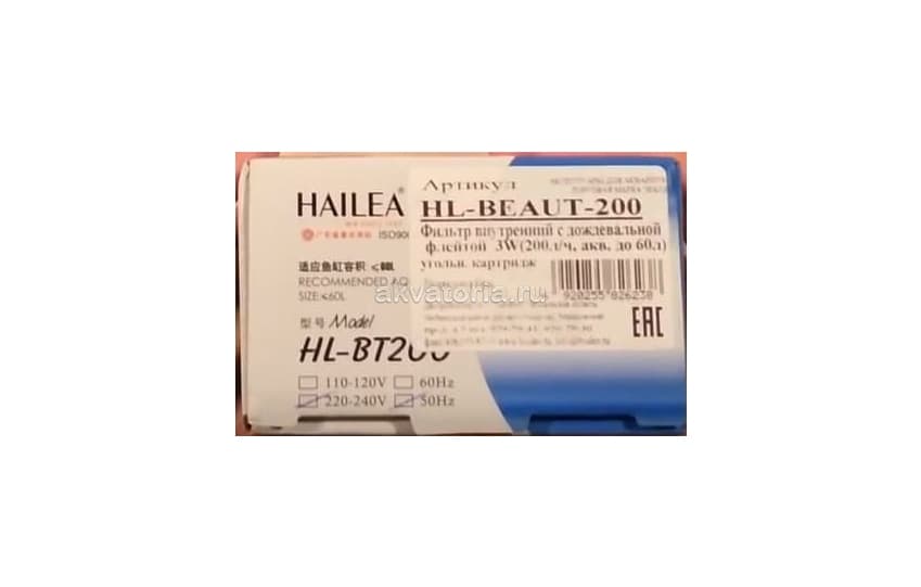 Внутренний аквариумный фильтр Hailea Beaut 200