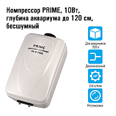 Аквариумный компрессор Prime PR-H-7000