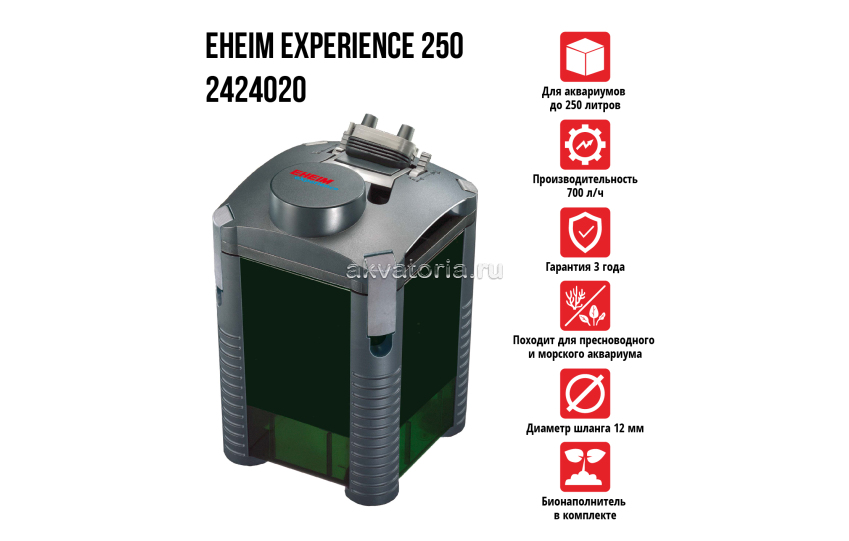 Внешний аквариумный фильтр Eheim eXperience 250 (2424)