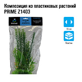 Prime Композиция из пластиковых растений, 30 см, PR-Z1403