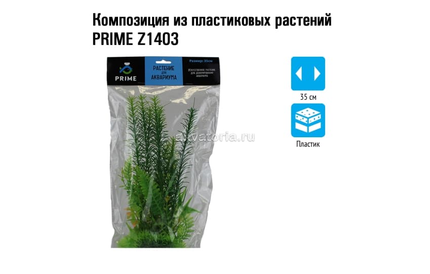 Prime Композиция из пластиковых растений, 30 см, PR-Z1403
