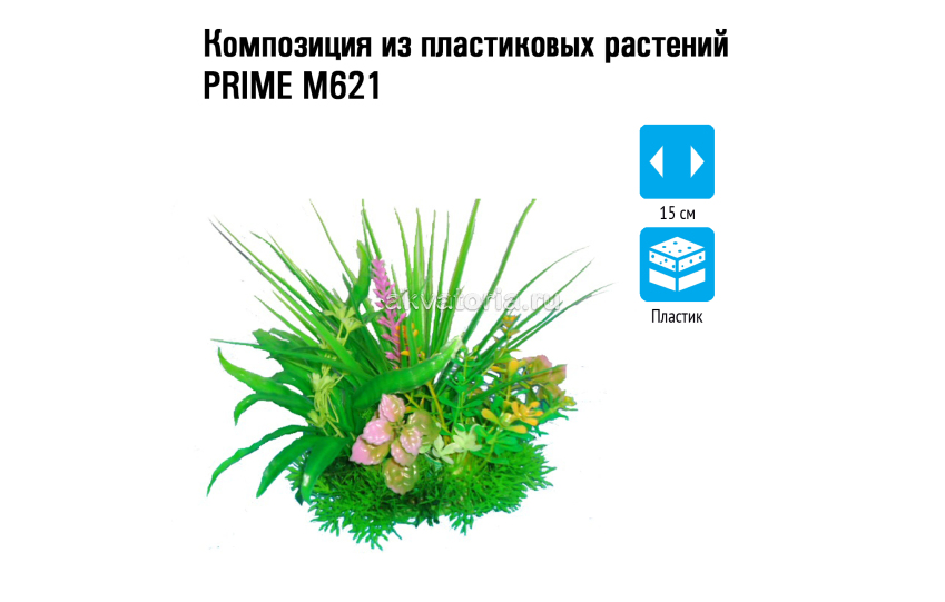 Prime Композиция из пластиковых растений, 15 см, PR-M621