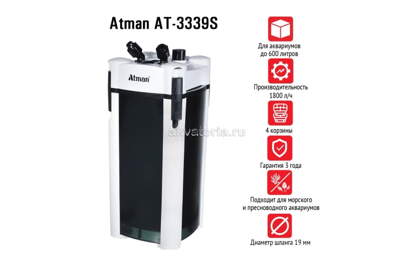 Atman AT-3339S, внешний фильтр для аквариумов до 600 л, 1800 л/ч