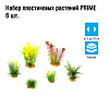 Набор искусственных растений Prime PR-YS-70403, 6 шт