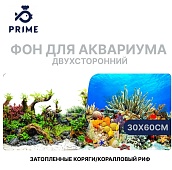 Фон-пленка Prime 30×60 см, Затопленные коряги/Коралловый риф