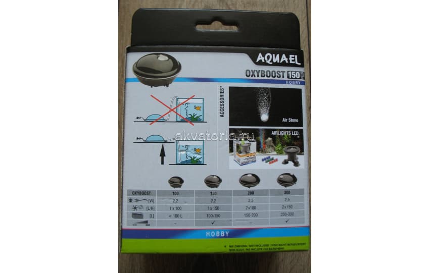 Аквариумный компрессор Aquael OXYBOOST 150 plus
