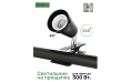 Светильник на прищепке Nomoy Pet Flared lamp holder, 14 см