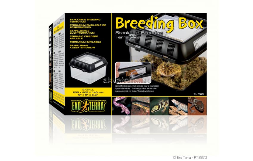 ExoTerra Breeding Box Small в упаковке