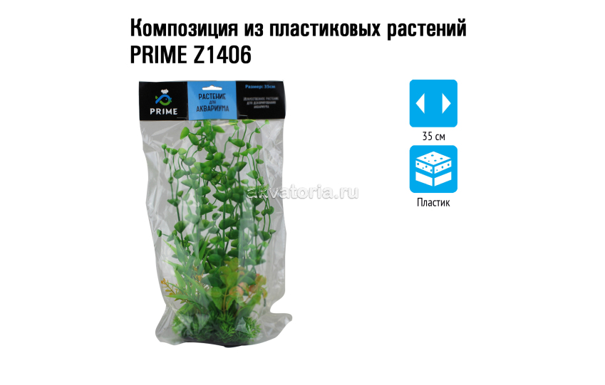  Композиция из пластиковых растений, 30 см, PR-Z1406