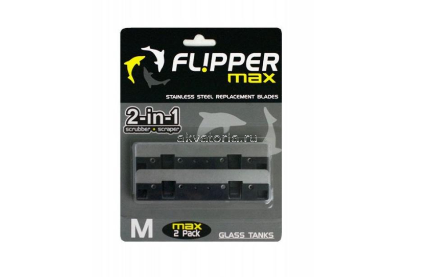 Запасные стальные лезвия Flipper MAX, 2 шт
