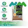 Грунт NOVAMARK HARDSCAPING Лавовая крошка, 1-3 мм, 2 л