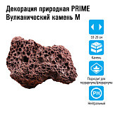 Prime Декорация природная Камень Красный Вулканический М 10-20 см (уп.20кг. +/-5%)