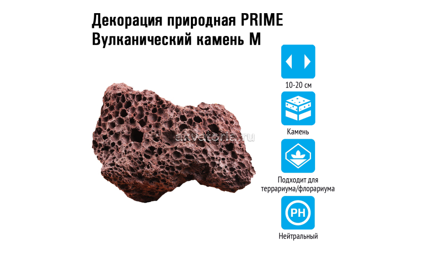 Prime Декорация природная Камень Красный Вулканический М 10-20 см (уп.20кг. +/-5%)
