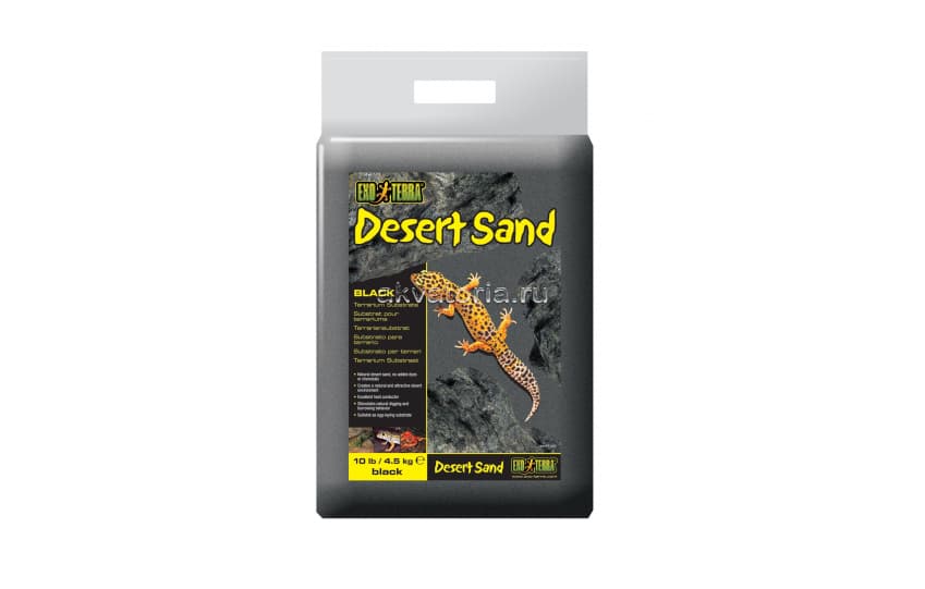 Грунт Hagen ExoTerra Desert Sand «Черный песок» для террариума, 4,5 кг