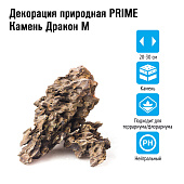 Prime Декорация природная Камень Дракон М 20-30 см (уп.20кг. +/-5%)