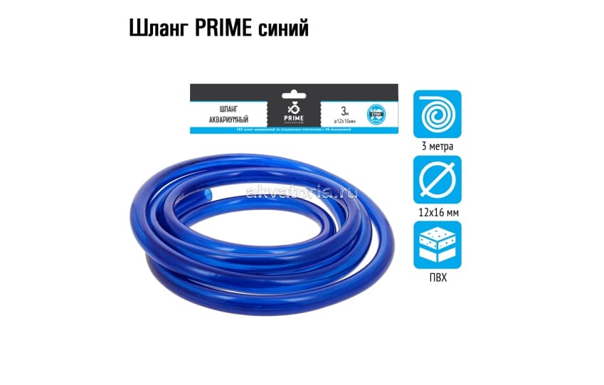 Шланг ПВХ синий 12х16мм, длина 3м