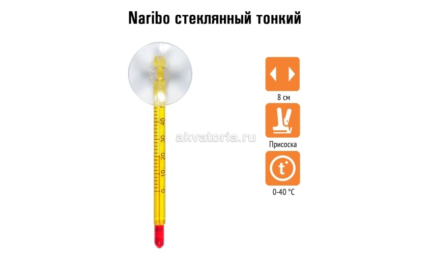 Термометр стеклянный тонкий на присоске 8см