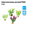 Набор искусственных растений Prime PR-YS-70529, 4 шт