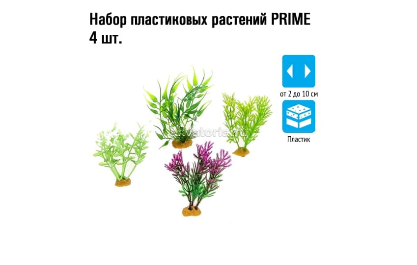 Prime Набор пластиеовых растений, 4 шт