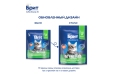 BRIT PREMIUM, Сухой корм с курицей для кошек 
