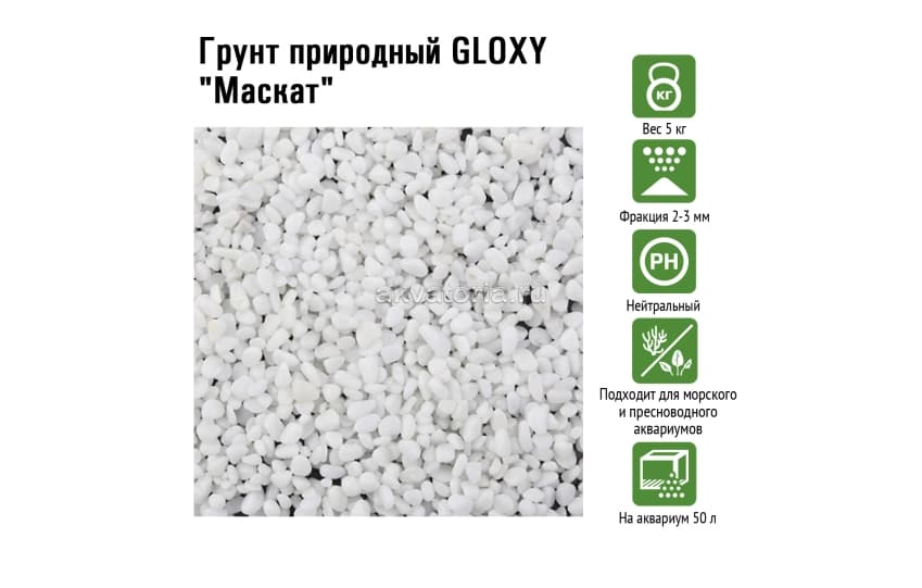 GLOXY Грунт природный 