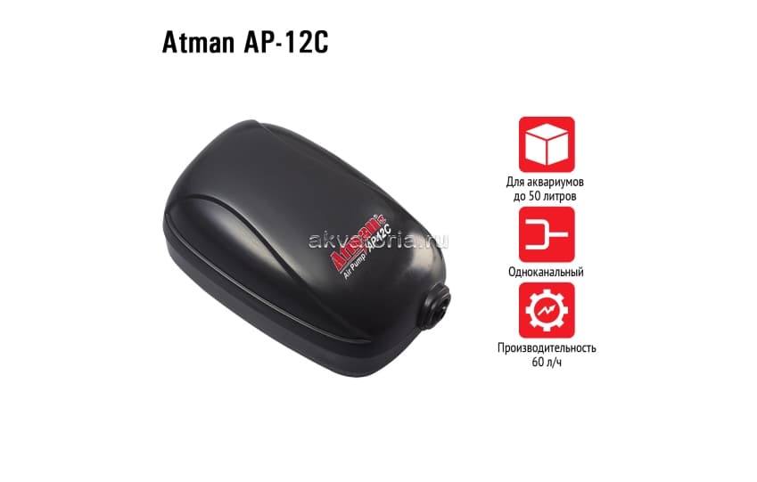 Atman AP-12С, компрессор, 60 л/ч, на авариум до 50 л