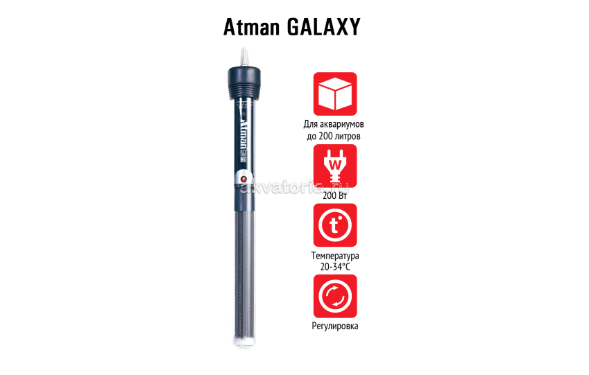 Atman GALAXY 200 W, нагреватель для аквариумов до 200 л