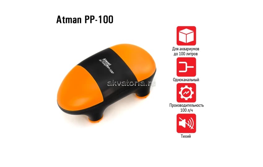 Atman PP-100,супертихий компрессор, 100 л/ч, на авариум до 100 л