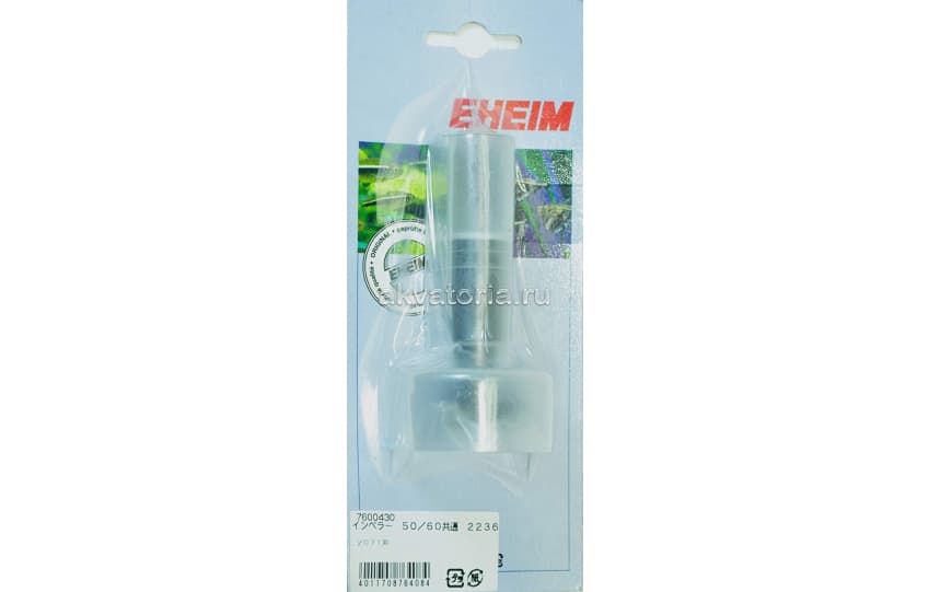 Импеллер (крыльчатка) для фильтров Eheim 2235/2236