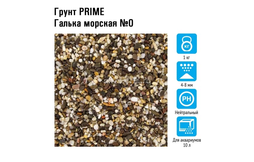 Prime Грунт Галька морская №0 4-8мм 1кг